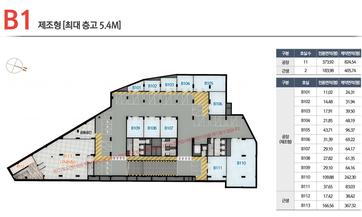 더스토리_의왕_지식산업센터_모델하우스_2.jpg