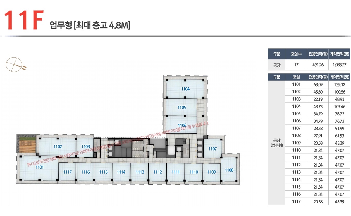 더스토리_의왕_지식산업센터_모델하우스_13.jpg