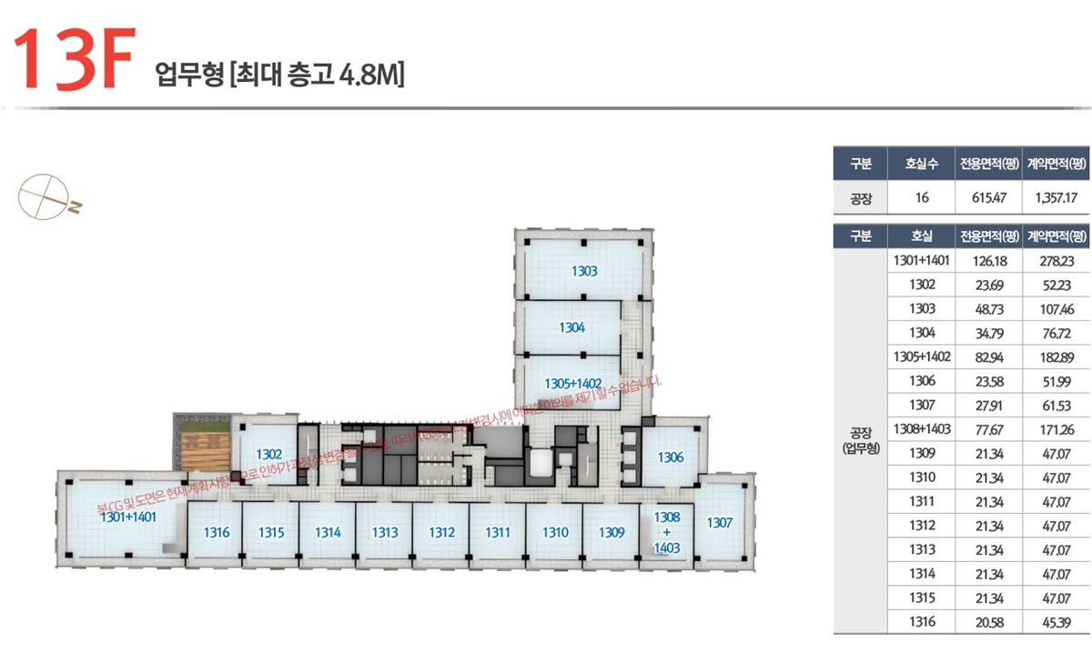 더스토리_의왕_지식산업센터_모델하우스_15.jpg